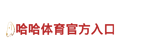 kok体育博彩投注网址-专业机械企业，提供全方位解决方案